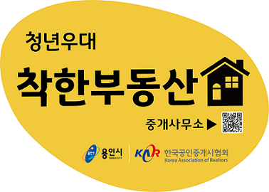 청년우대 착한부동산