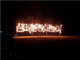 삼배울동홰놀이