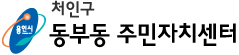 자연,구민,미래가 조화된 용인시 처인구청