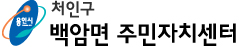 자연,구민,미래가 조화된 용인시 처인구청