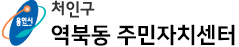 자연,구민,미래가 조화된 용인시 처인구청