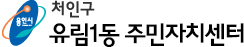 자연,구민,미래가 조화된 용인시 처인구청