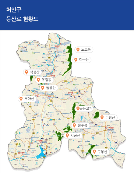 처인구 등산로 현황도