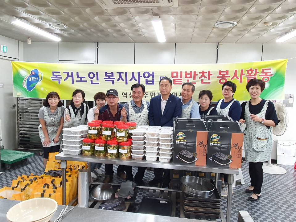 독거노인 추석맞이 밑반찬봉사