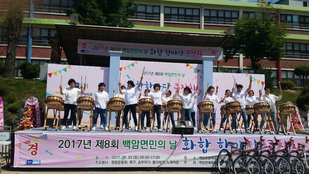 백암 면민의 날 체육행사 난타 공연