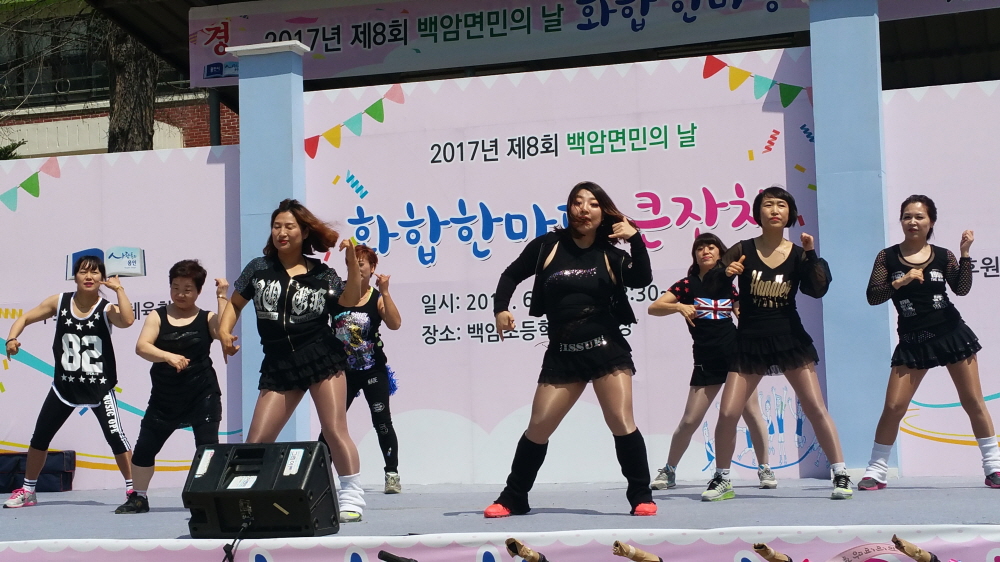 백암 면민의 날 체육행사 에어로빅 공연