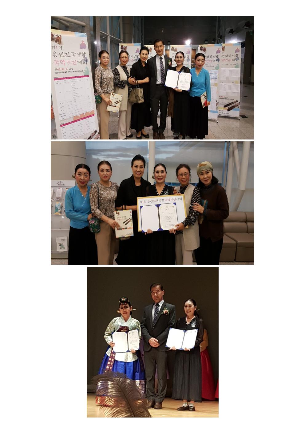 제1회 용인 전국생활 국악 경연대회 한국무용 특별상 수상