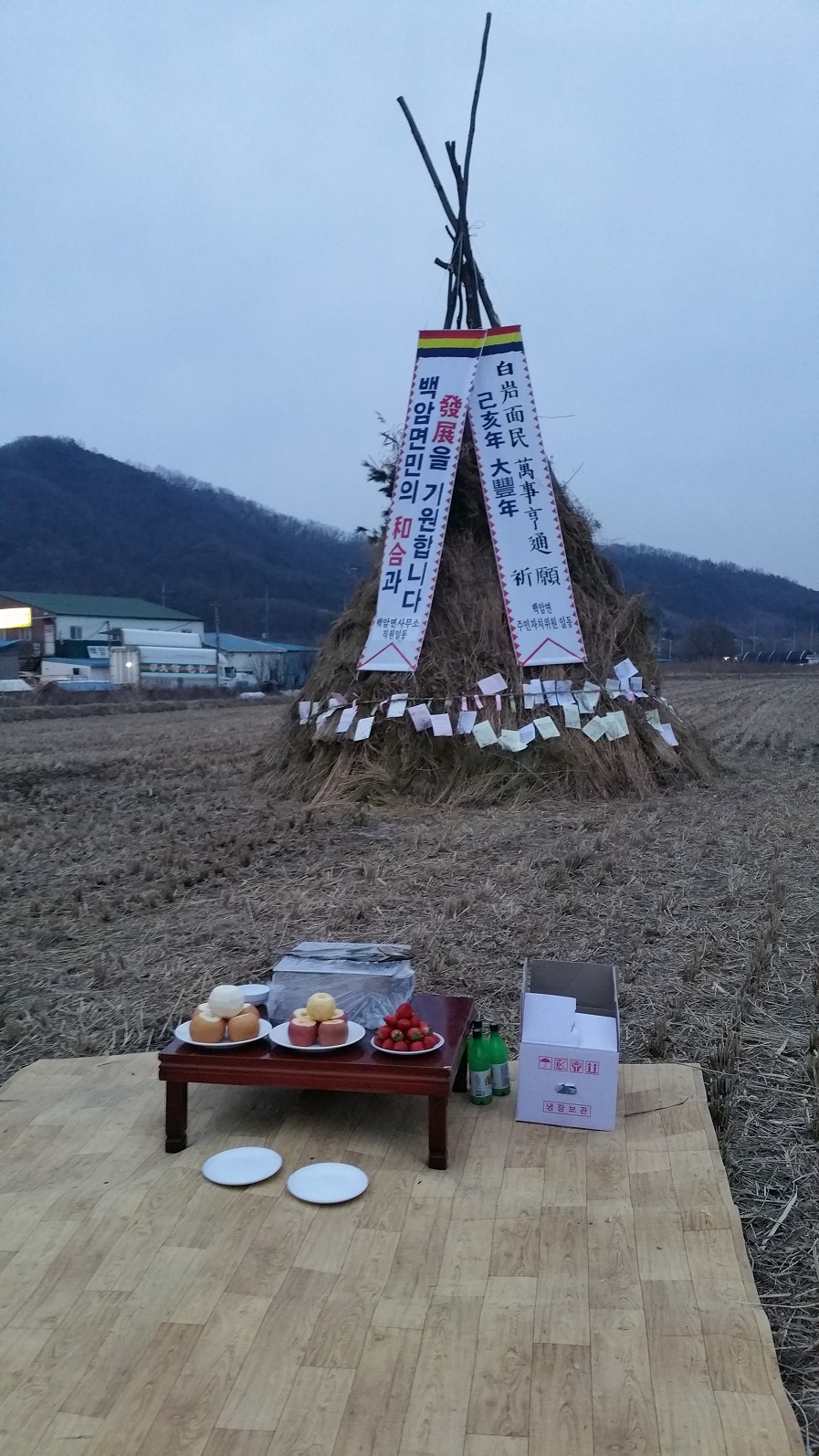 2019달집태우기행사