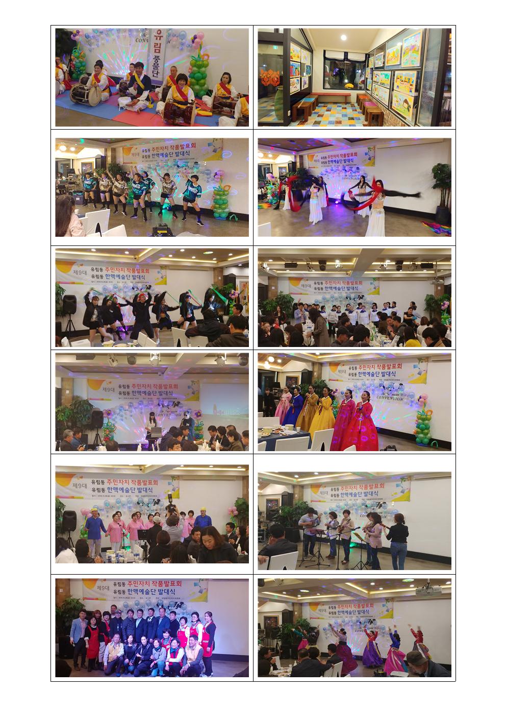 2018년 작품발표회 및 한맥예술단 발대식