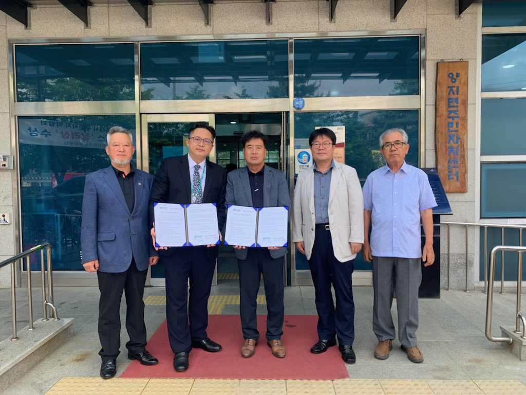 양지면 주민자치센터, 명주병원과 건강주치의 지정병원 협약식(MOU) 체결