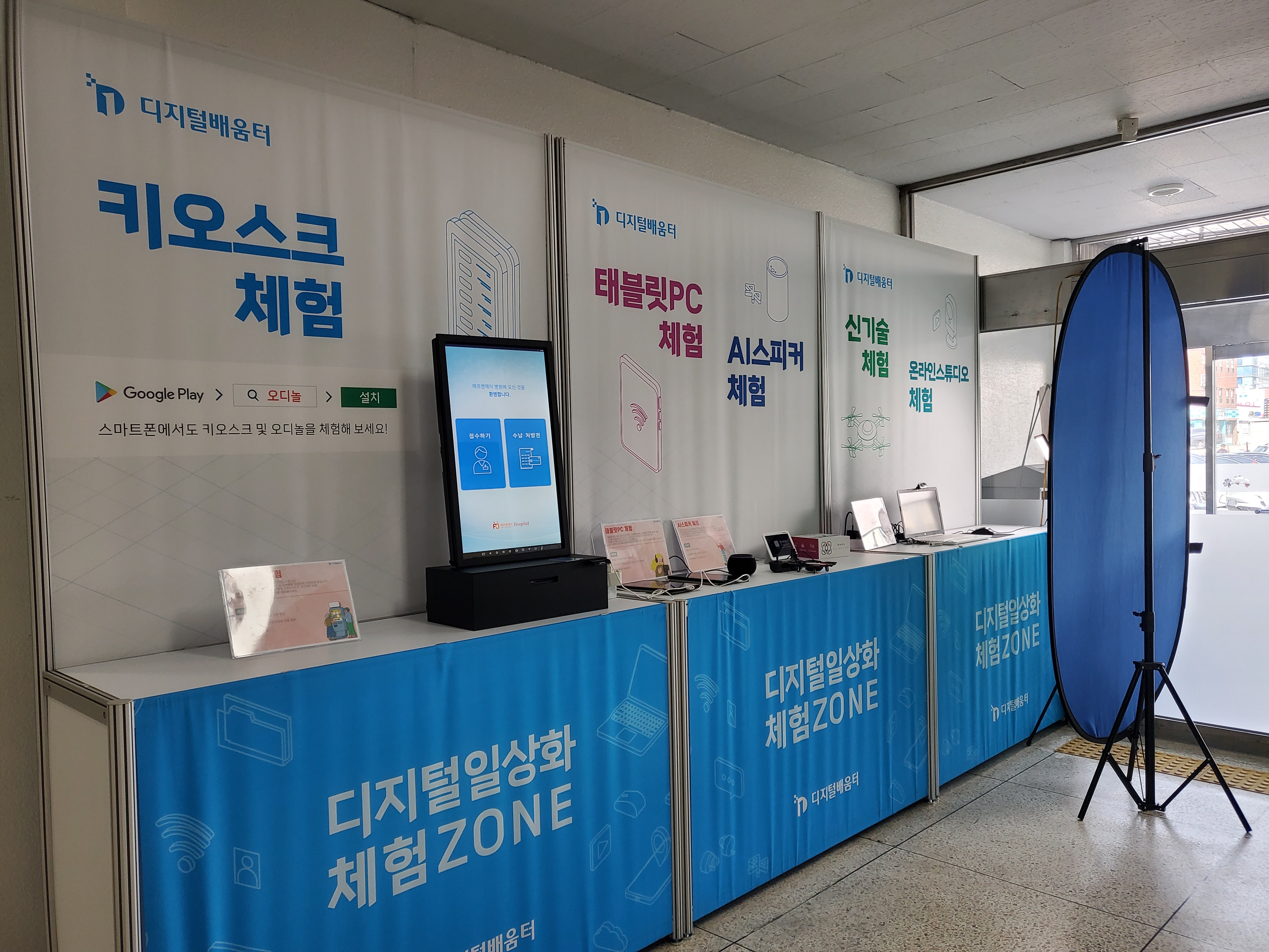 처인구, 대면 · 비대면 '시민 디지털교육' 연중 실시