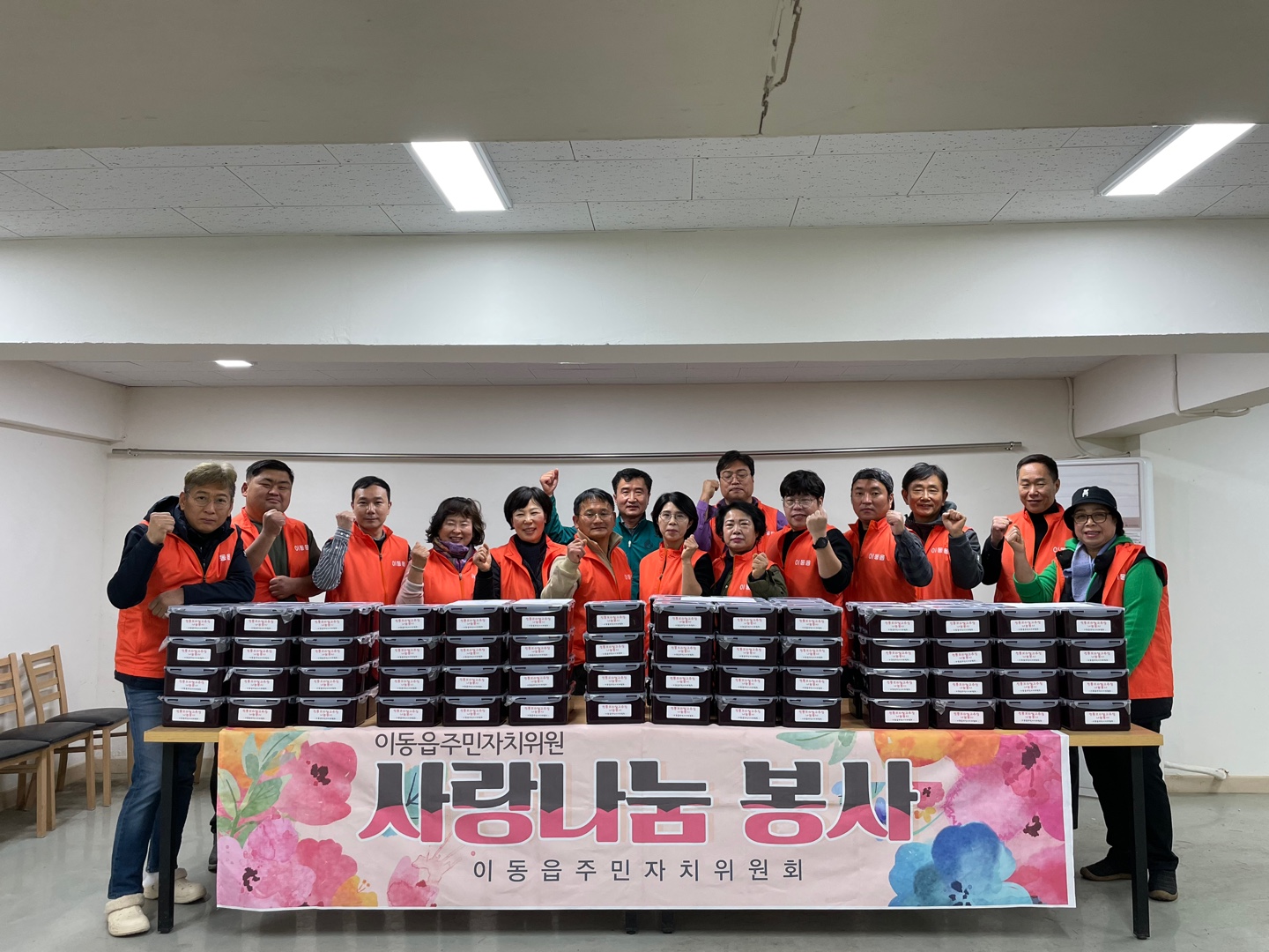 하반기 전통보리쌀고추장 나눔 봉사