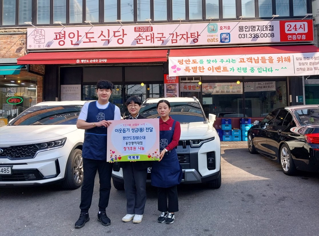 따뜻한 나눔 이야기(6)  설 명절이 지나도 식지 않는 이웃돕기 사랑의 열차가 움직이고 있다.