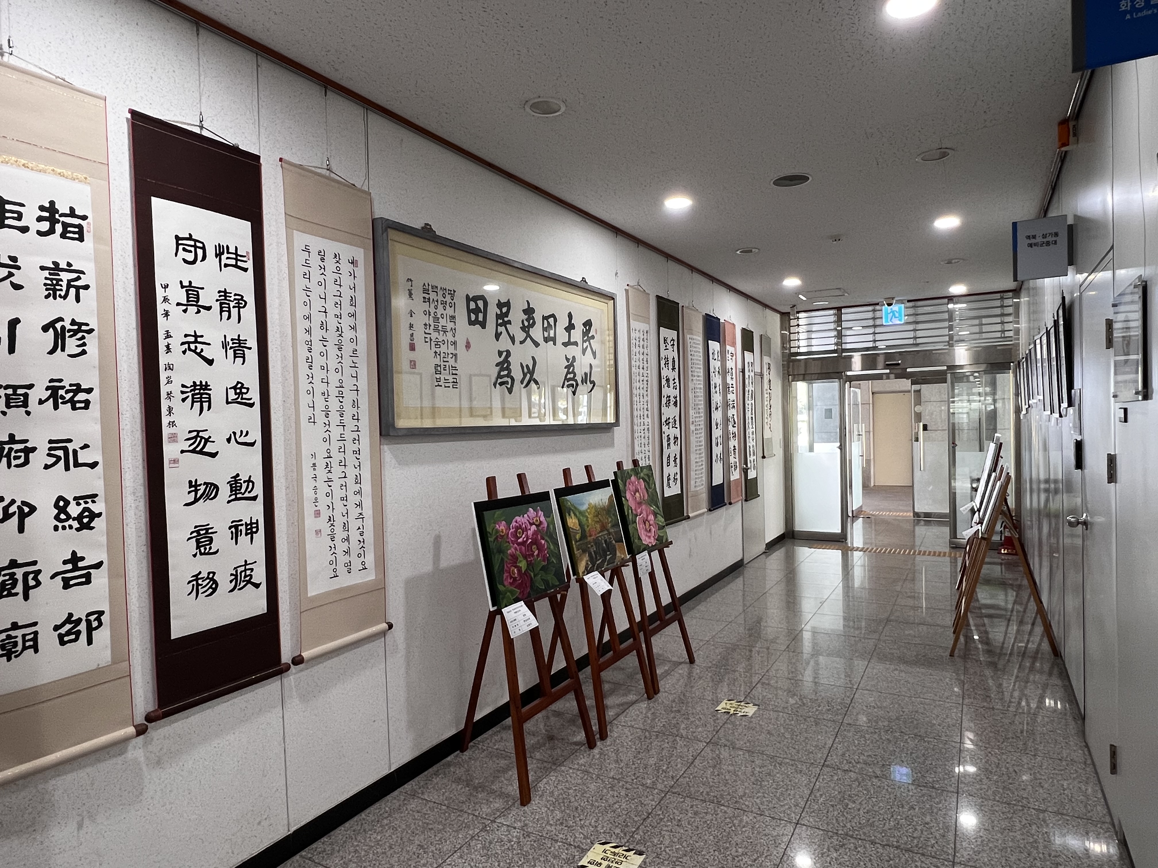 역북동 주민자치센터 작품전시 및 발표회 개최