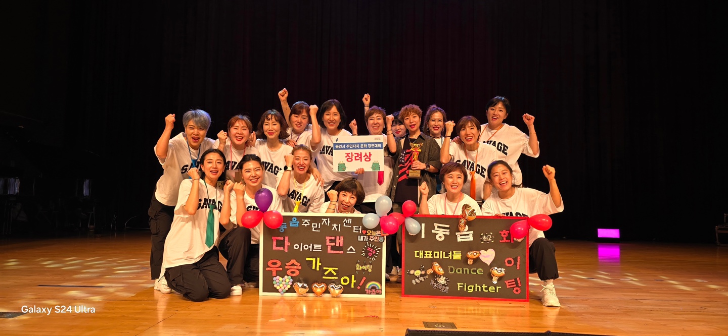 2024년도 경연대회 사진(다이어트댄스)