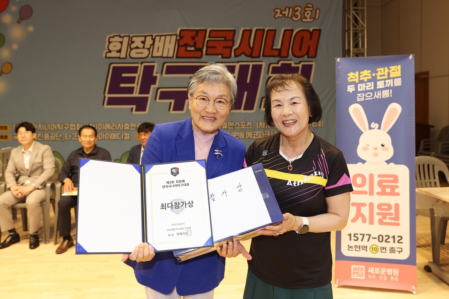 전국 시니어 탁구대회 사진