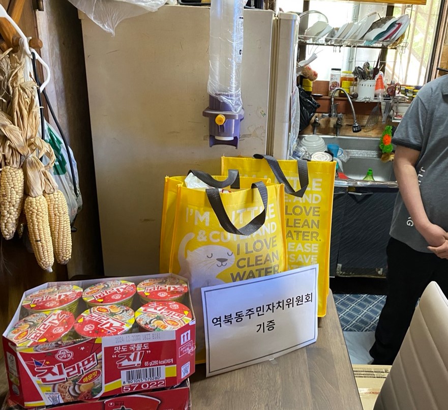 역북동주민자치위원회 청소년 후원 행사