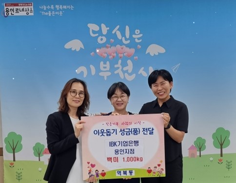 &lt따뜻한 나눔이야기 8&gt IBK 기업은행 용인지점, 지역사회에 쌀10kg, 100포 기부