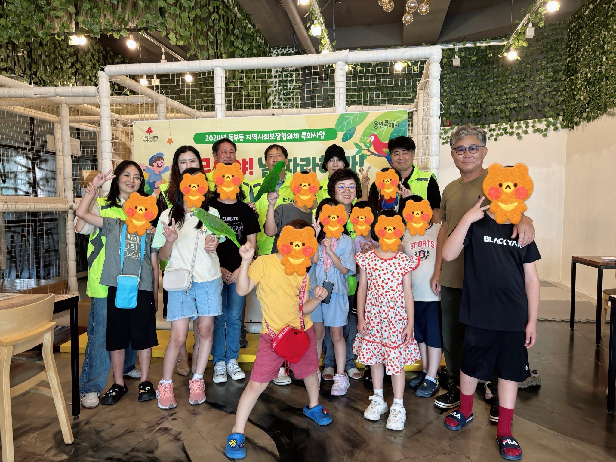 동부동 지역사회보장협의체, 관내 저소득 아동을 위한  「앵무새야! 날 따라해봐!」 사업 실시