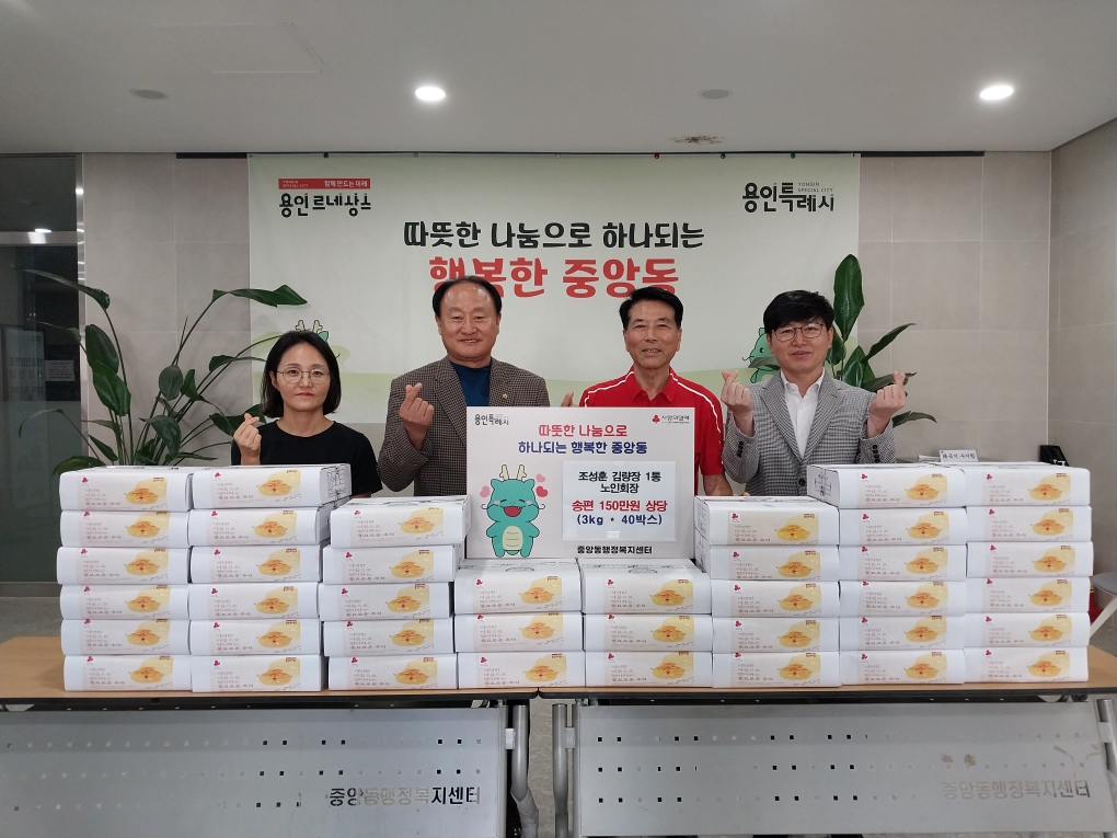 중앙동, 저소득층에게 풍성한 한가위 지원 나서