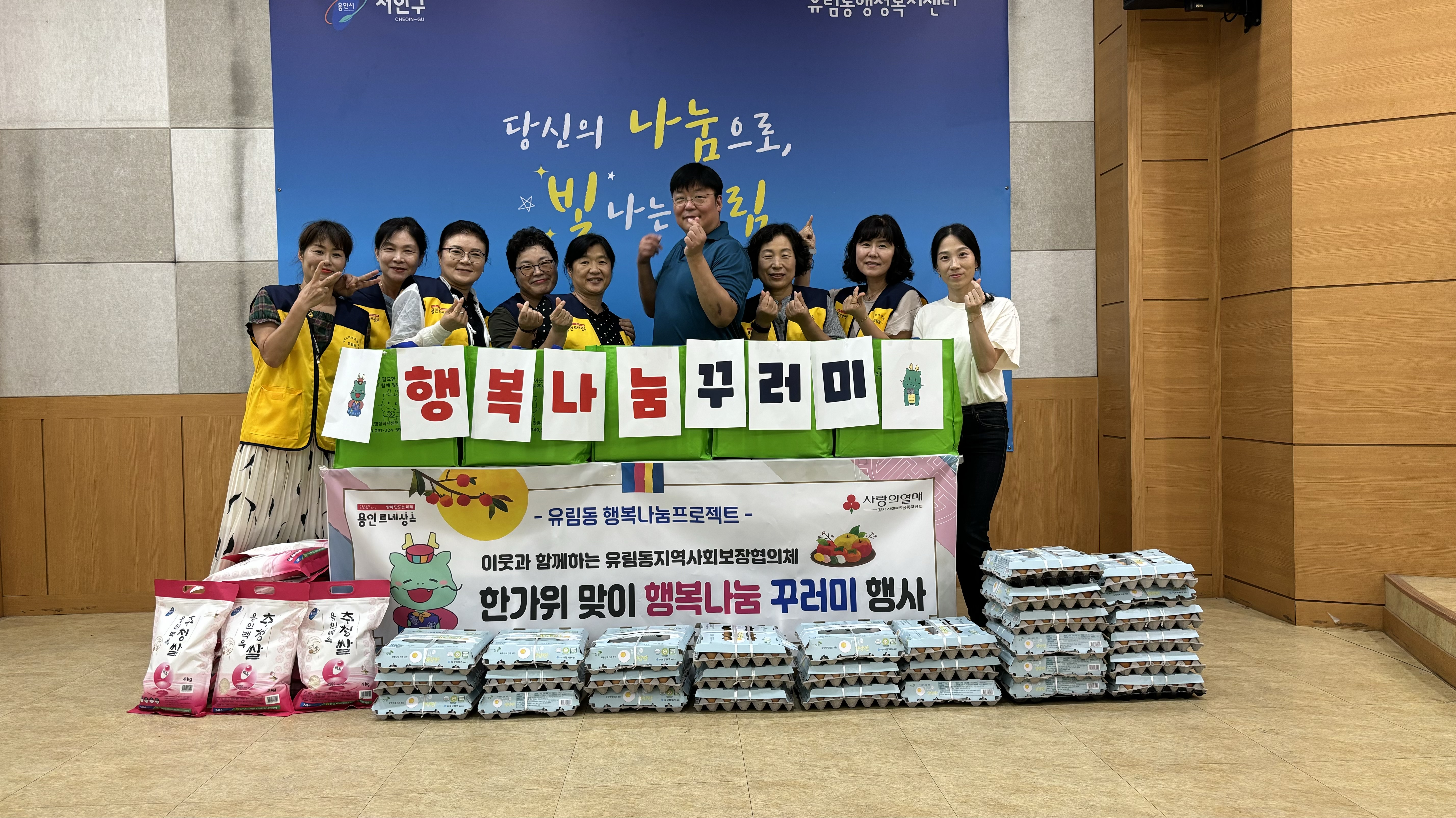 유림동, 저소득 가구에 명절맞이 꾸러미와 손편지 전달