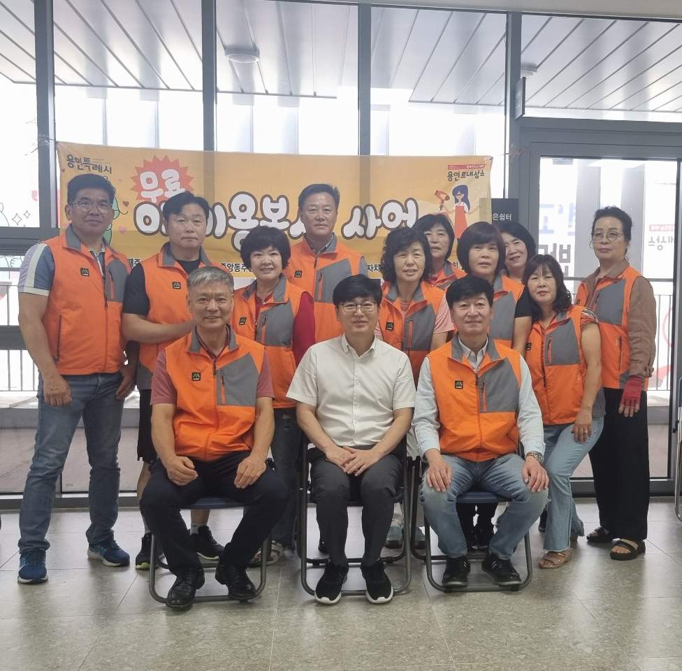 중앙동 행정복지센터, 건강과 아름다움을 위한 통합 봉사활동 진행