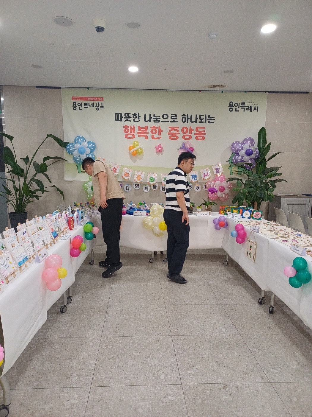 용인시 다함께 돌봄센터(15호점), 어린이 작품 전시회 개최