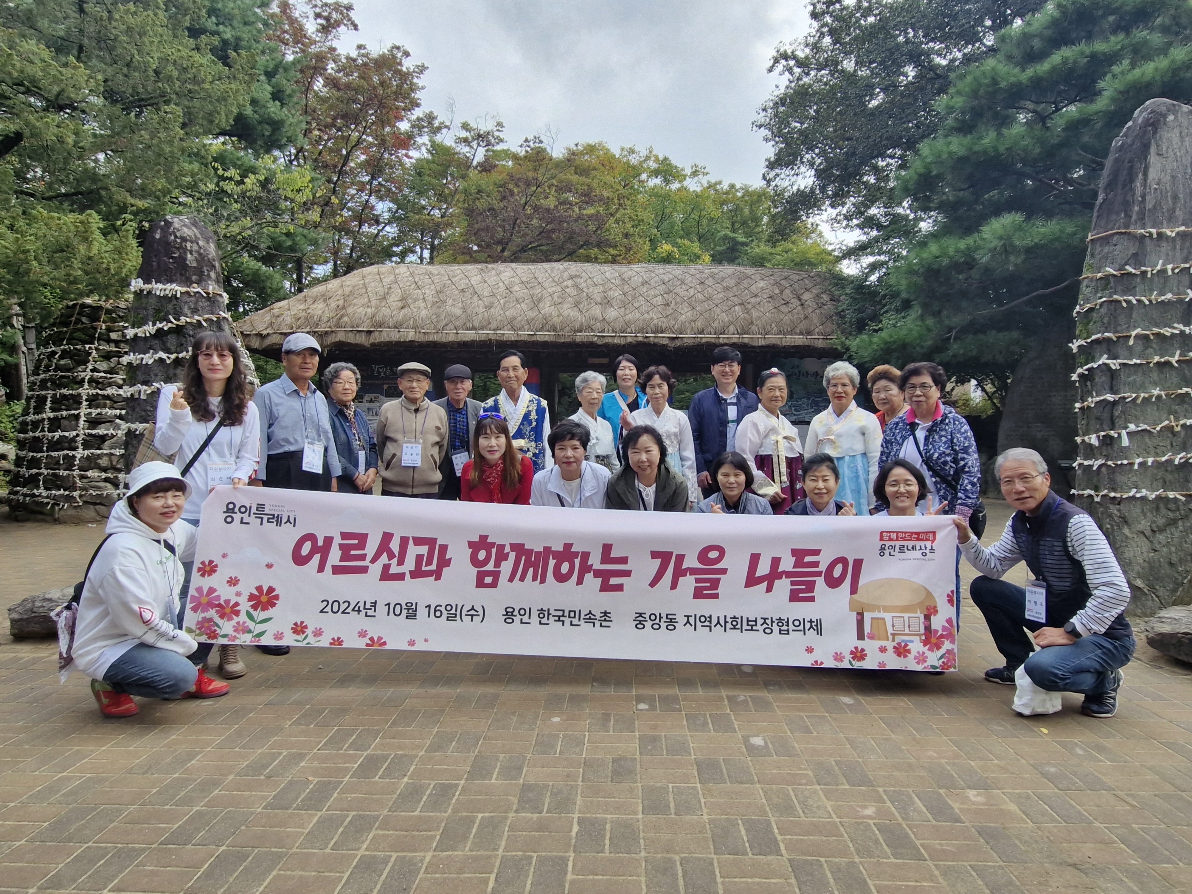 중앙동 지역사회보장협의체, 어르신 나들이 행사 진행