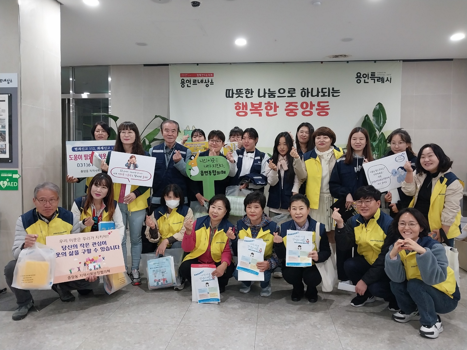 중앙동지역사회보장협의체 알리고(GO!)찾고(GO!)도와주고(GO!) 캠페인 추진