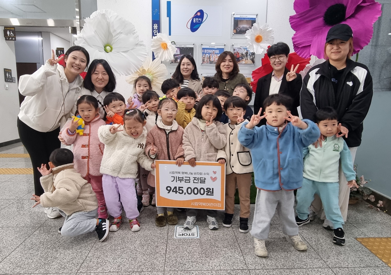 역북동 시립역북어린이집 이웃돕기 성금 기탁