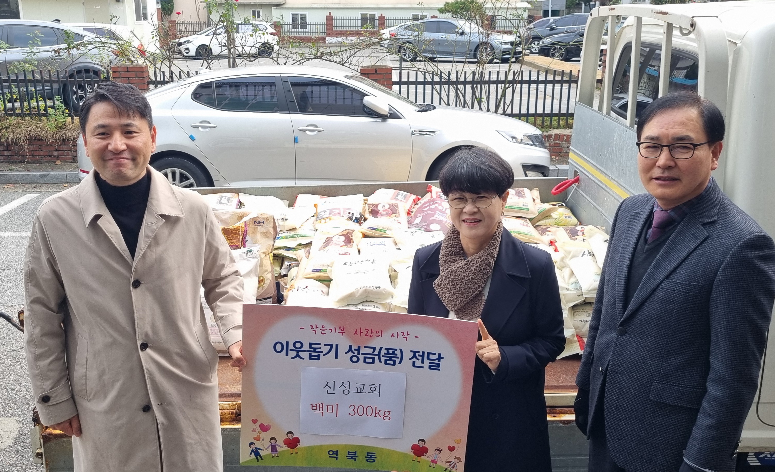 용인신성교회, 역북동에 쌀300kg 기부하며 나눔 실천