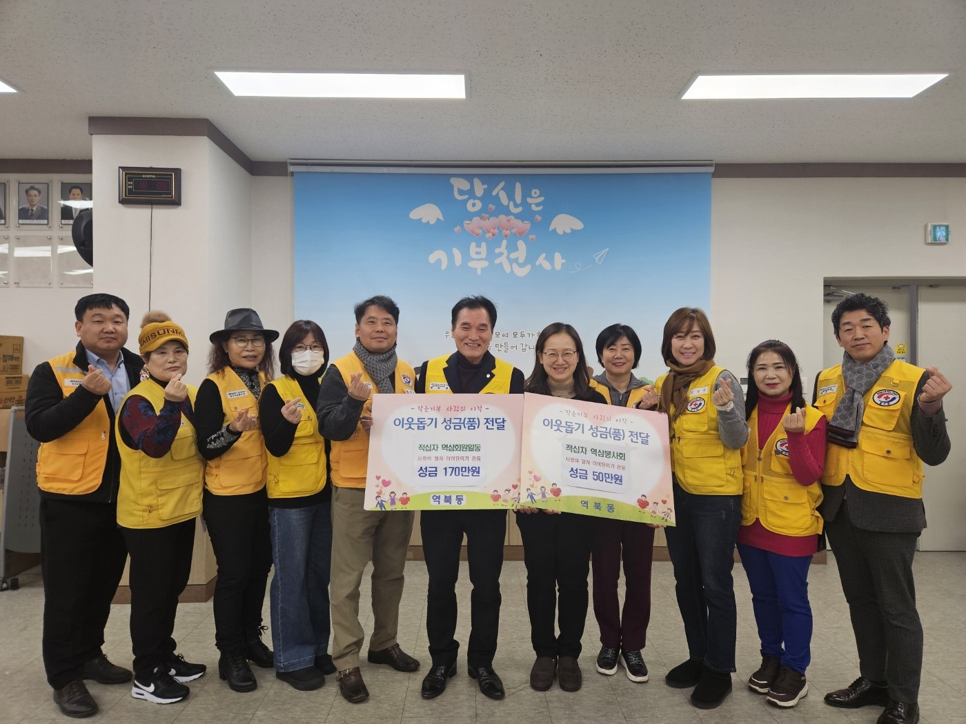 적십자 역삼봉사회, 이웃돕기 성금 220만원 기탁