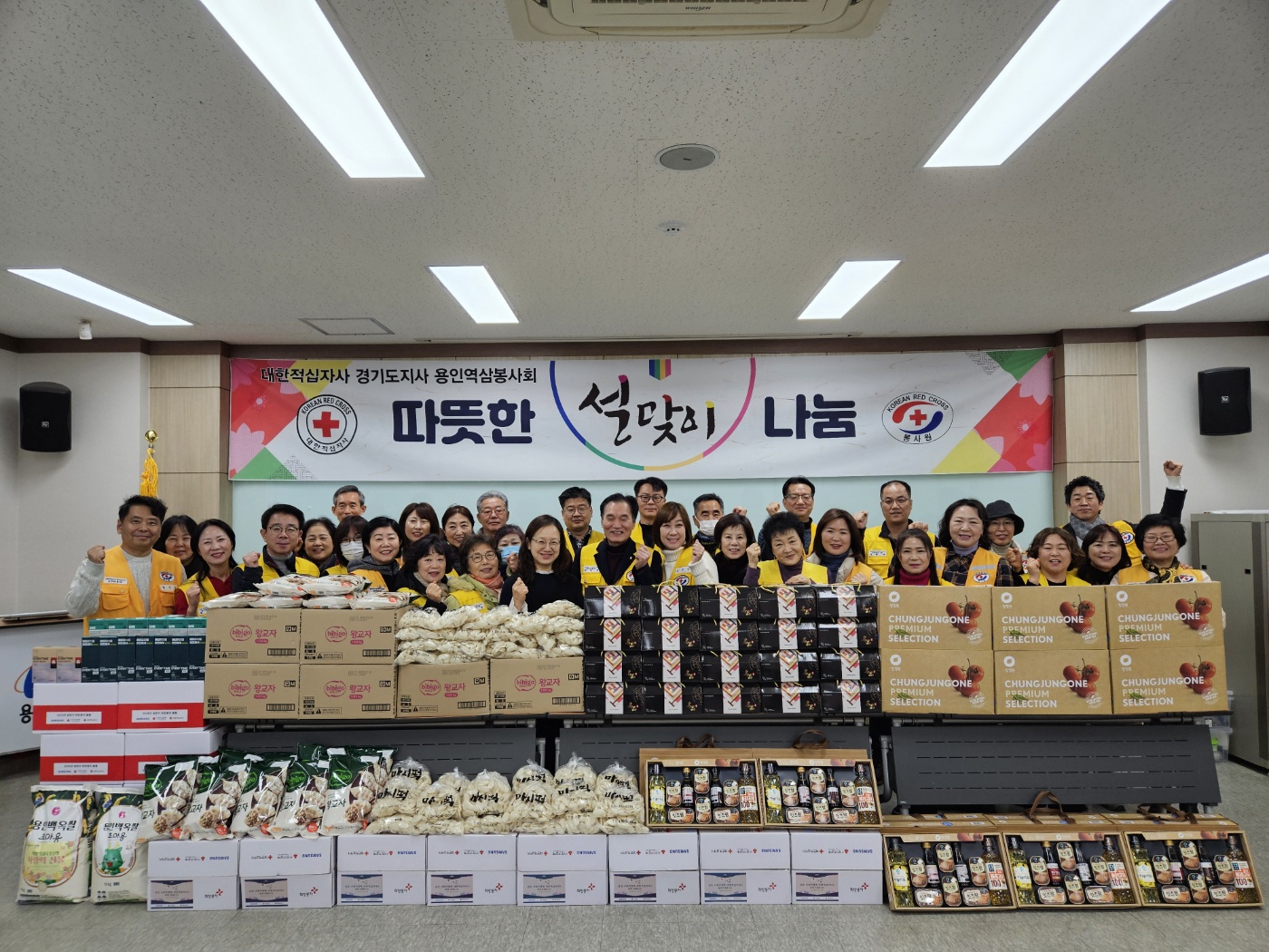 적십자 역삼봉사회, 어려운 이웃에 설명절 맞이 떡국·선물세트 지원