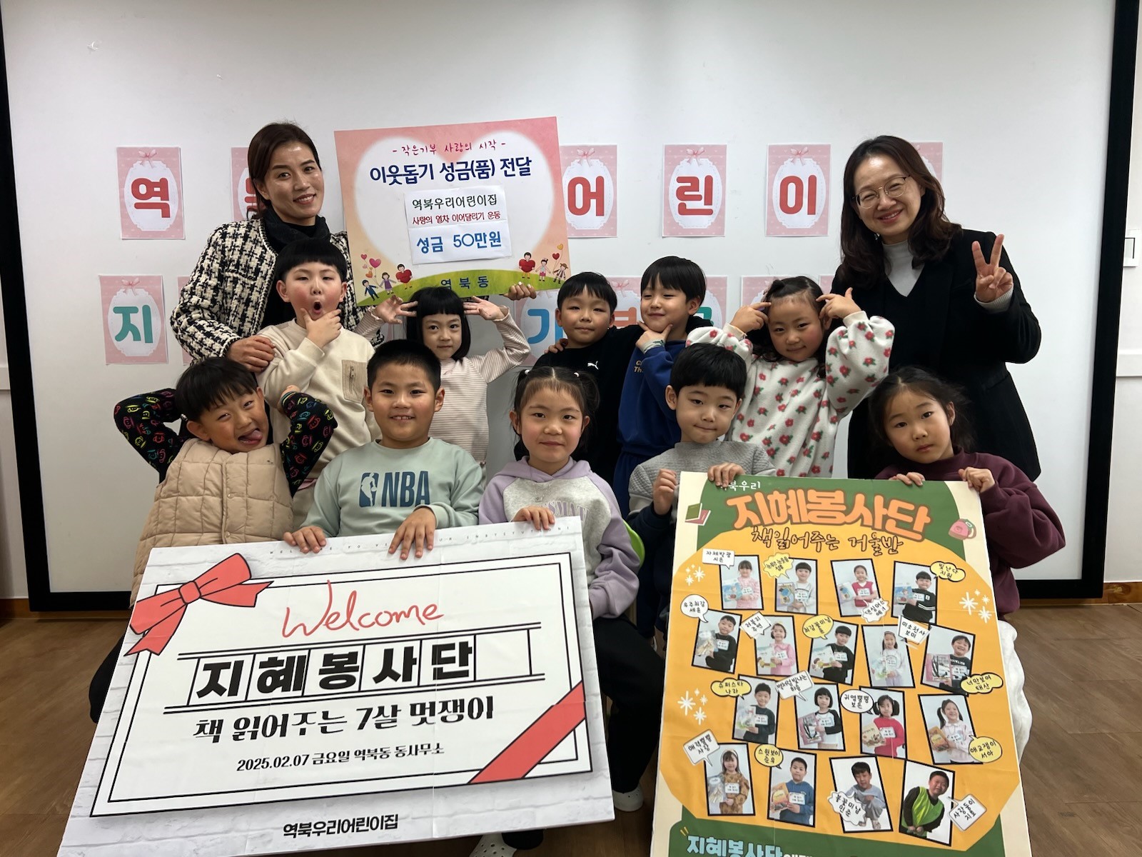 역북우리어린이집 외 3개 단체 이웃돕기 성금기탁 이어져