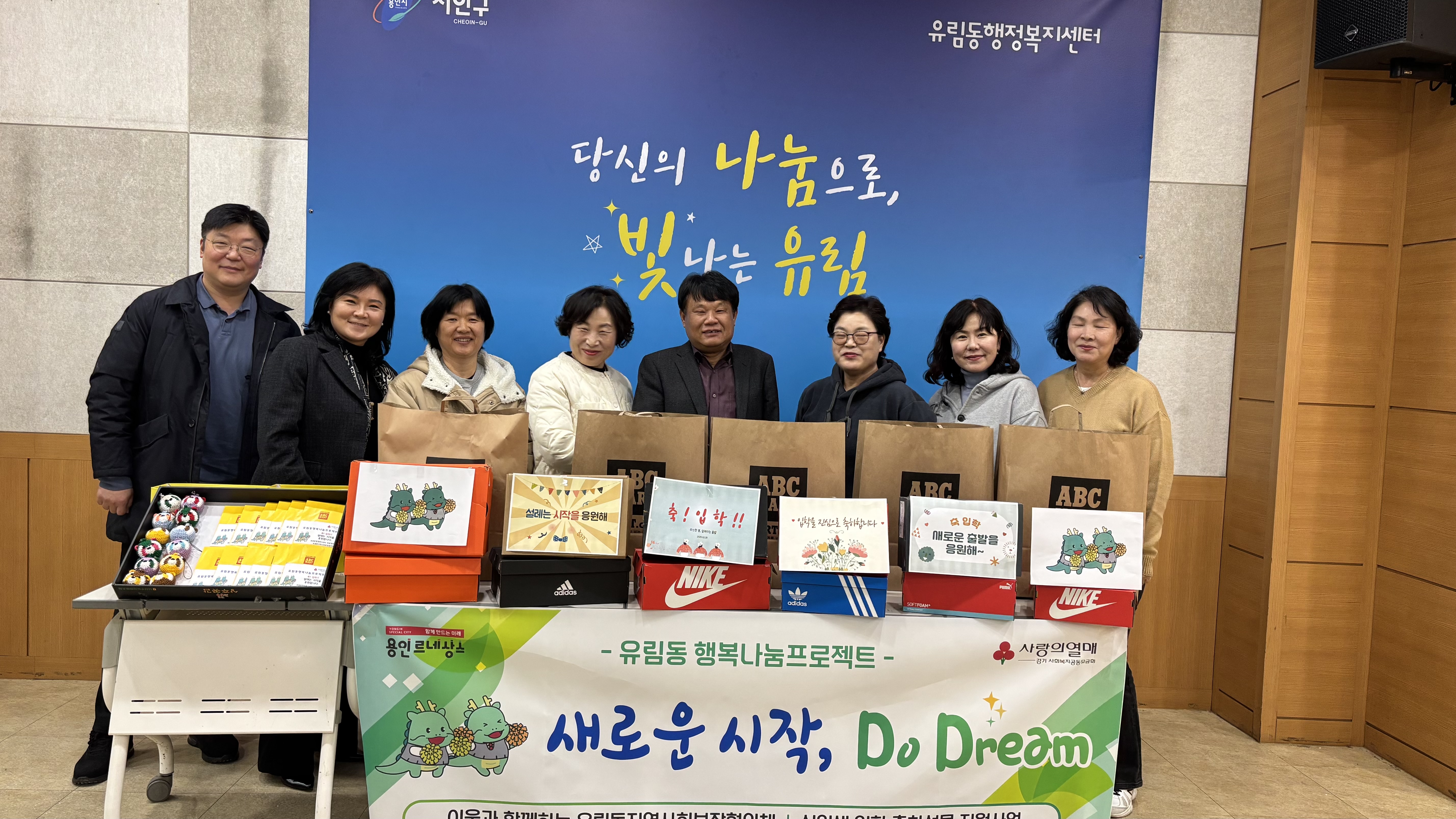 유림동 지역사회보장협의체, 취약계층 초등학생에게 입학 축하 선물 전달