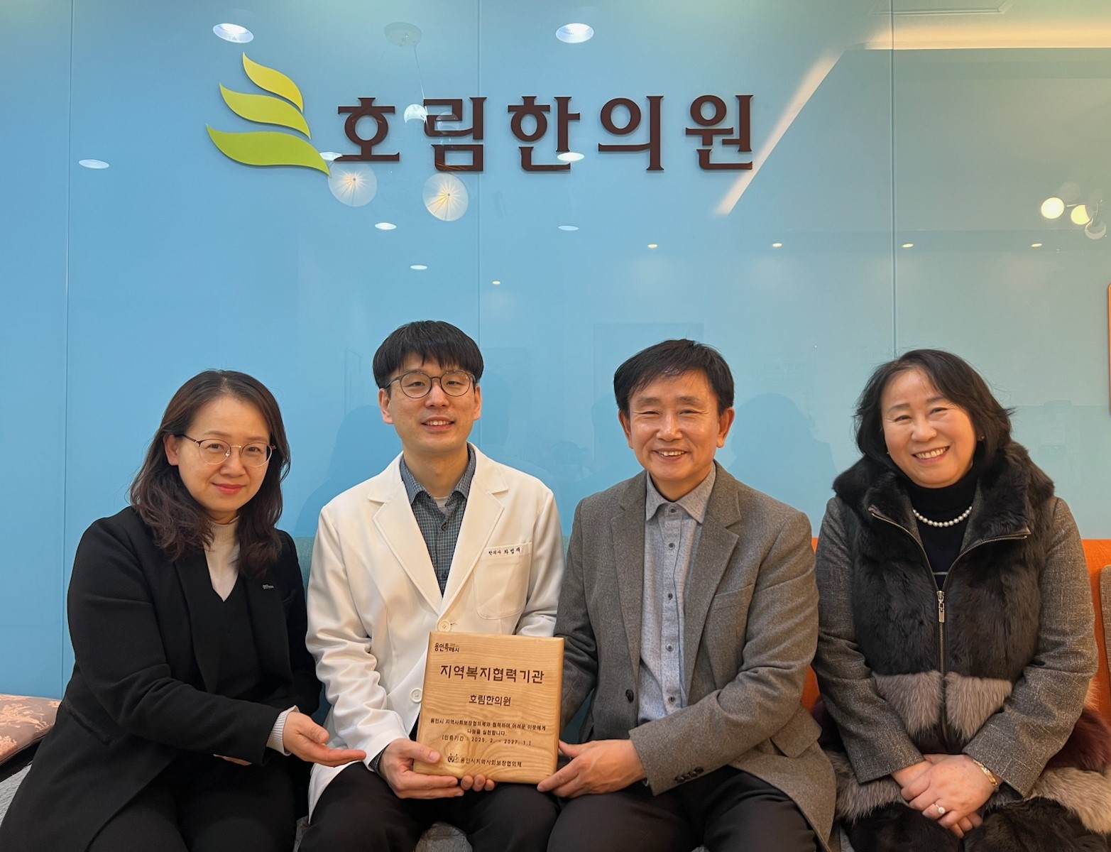 호림한의원, 전기안전공사용인지부, 서울뿌리치과 역북동지역복지인증기관 현판전달