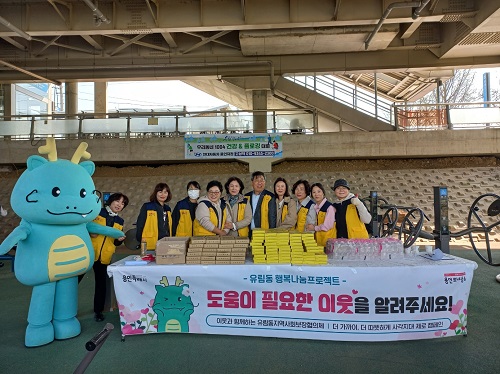 유림동지역사회보장협의체 복지사각지대 제로 캠페인 진행