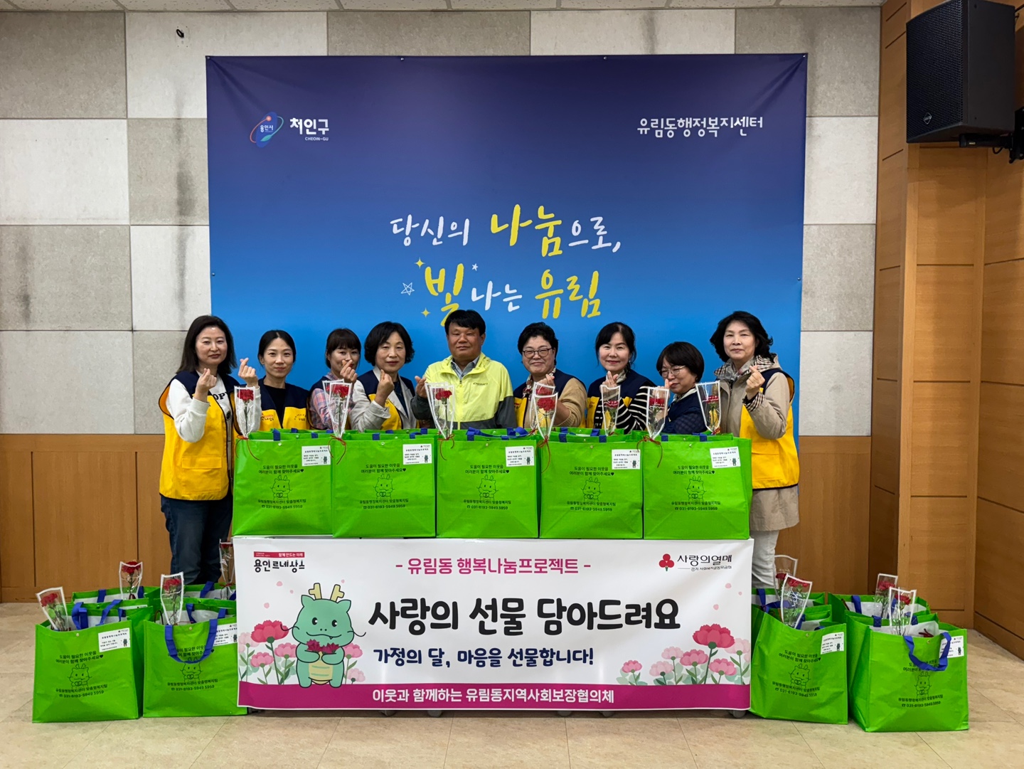 유림동지역사회보장협의체, 가정의 달 맞이  맞춤형 선물 꾸러미 나눔 행사 실시