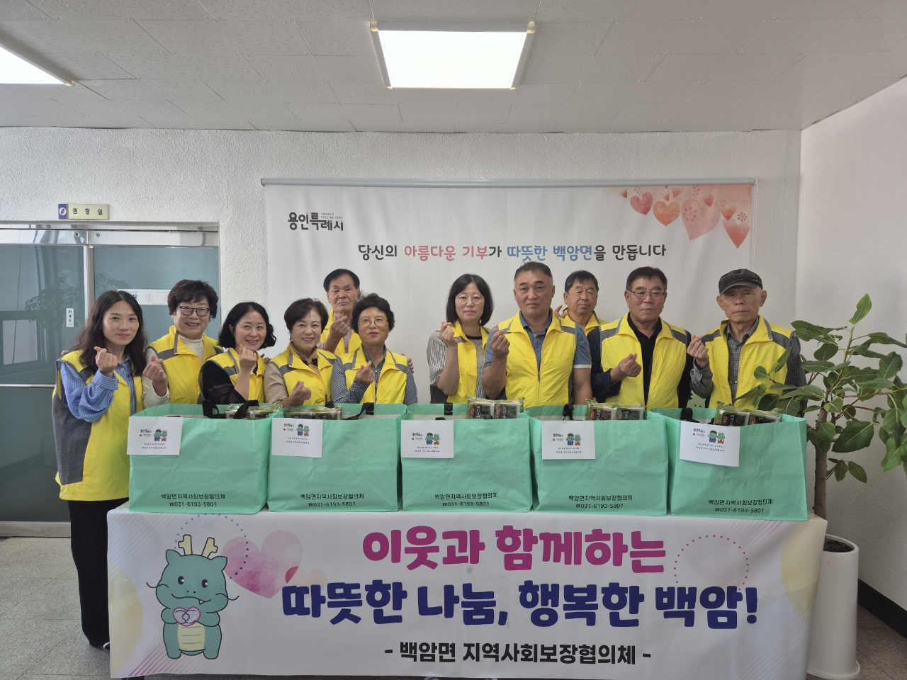 백암면지역사회보장협의체,‘이웃과함께 풍요로운 한가위 보내기’행사추진