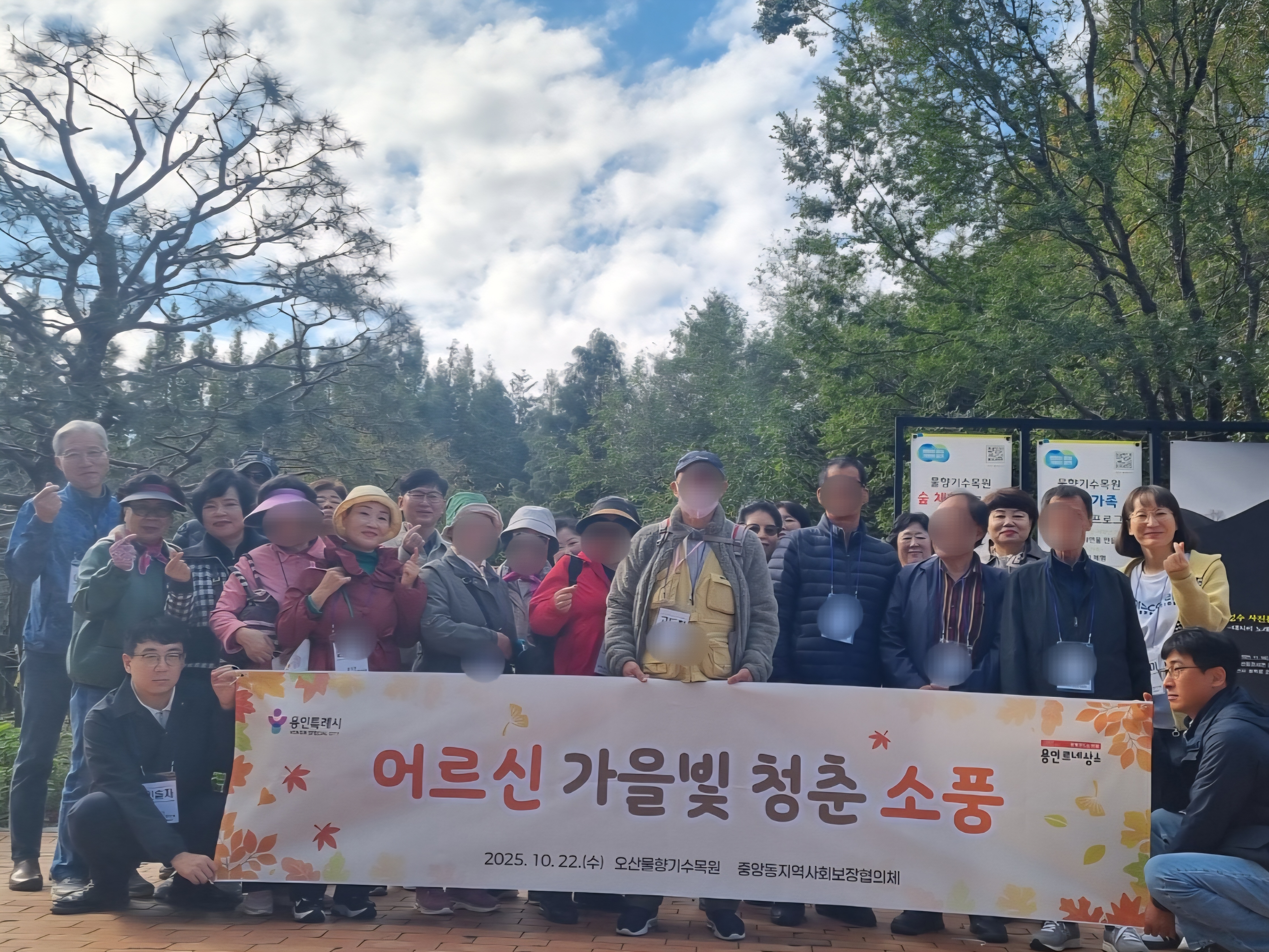 중앙동 지역사회보장협의체, 저소득 어르신과 함께하는 '가을빛 청춘 소풍' 실시