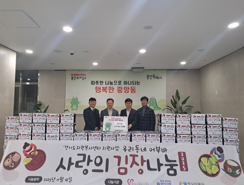 따뜻한 겨울나기♥ 용인신협과 함께하는 사랑의 김장