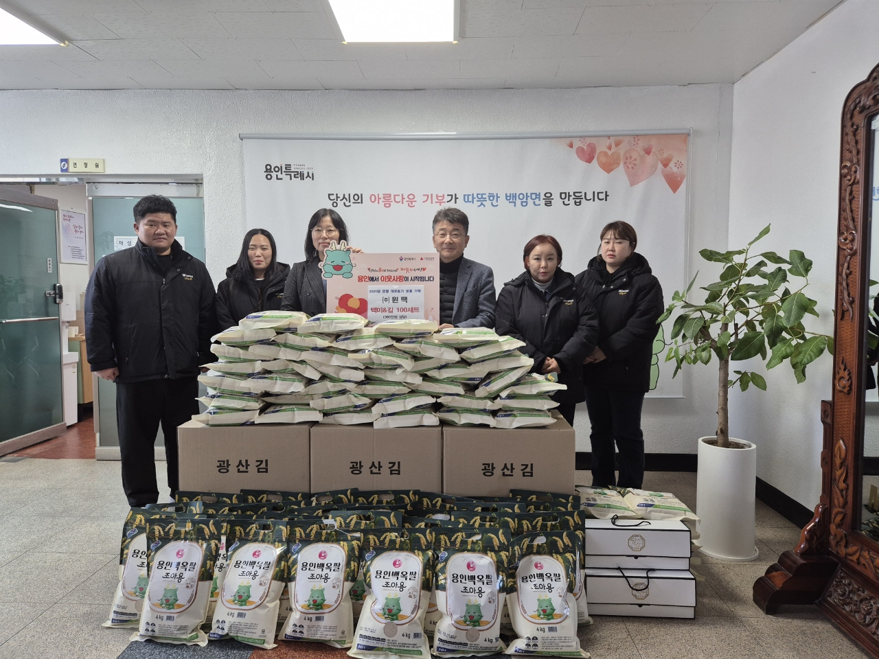 ㈜윈팩, 300만원 상당의 이웃돕기 성품기탁