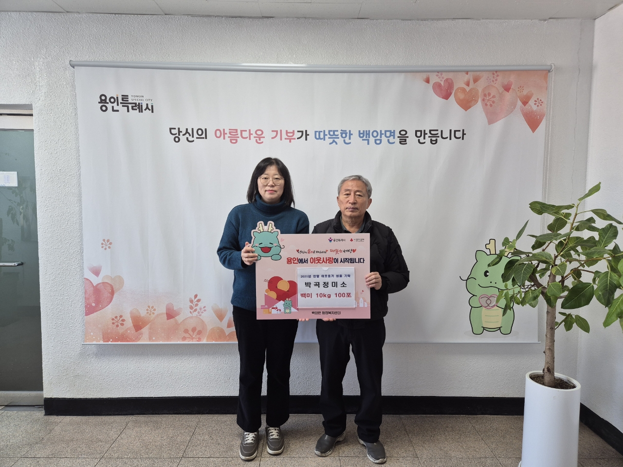 백암면, 관내 이웃돕기 기부 행렬 이어져