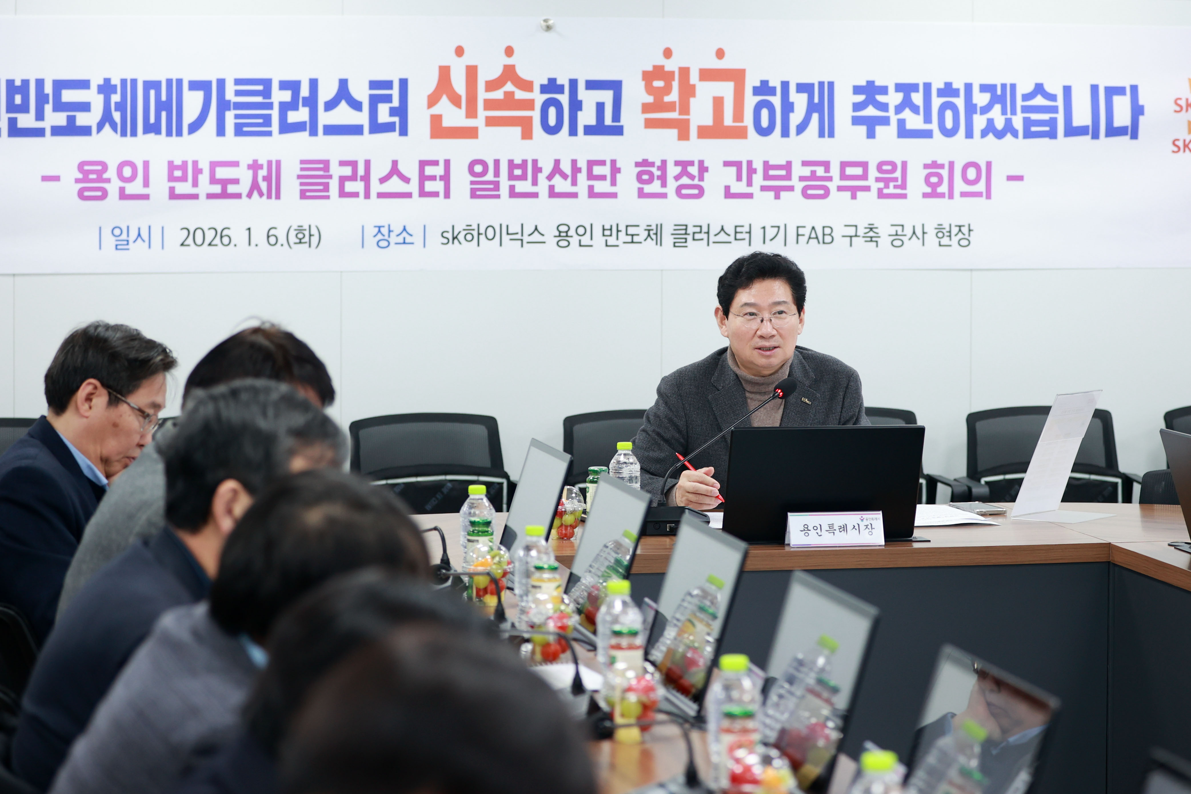 용인특례시, 2026년 첫 간부공무원 회의 ‘용인 반도체 클러스터 일반산단’서 개최