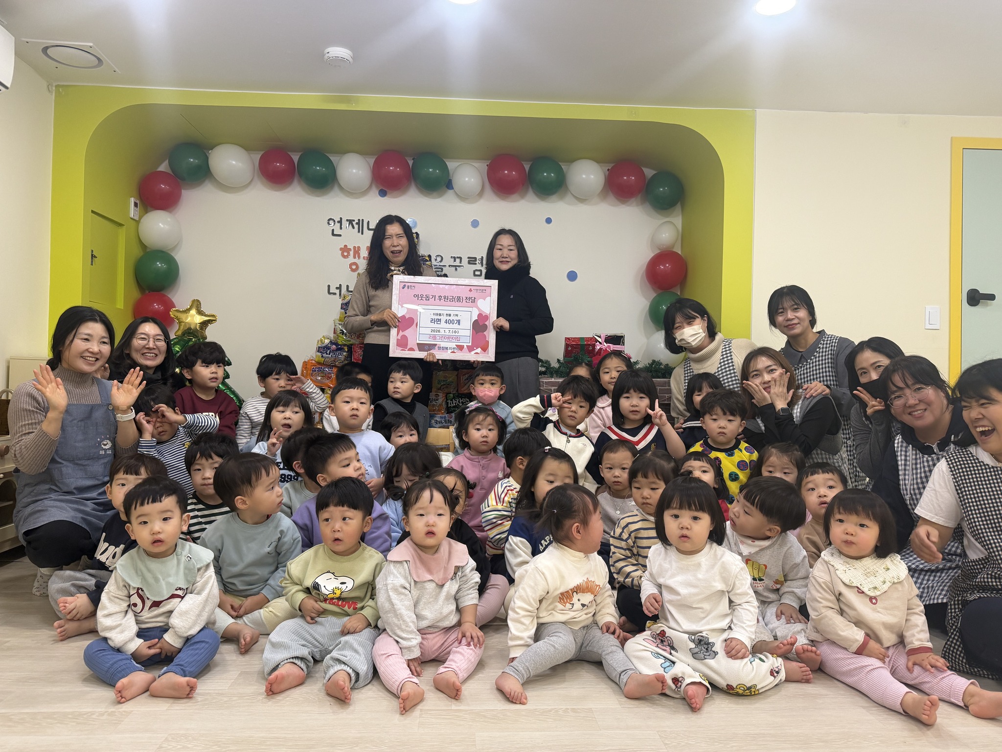 동부동 소식! 리틀그린어린이집, 저소득층 라면 400개 기탁식