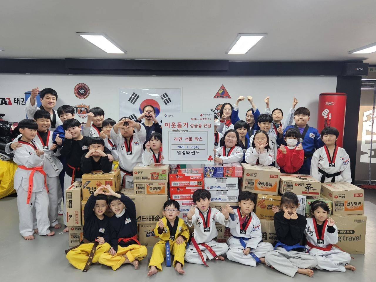 모현읍 소식! 태권도장에서 모은 라면, 이웃을 향한 따뜻한 응원!