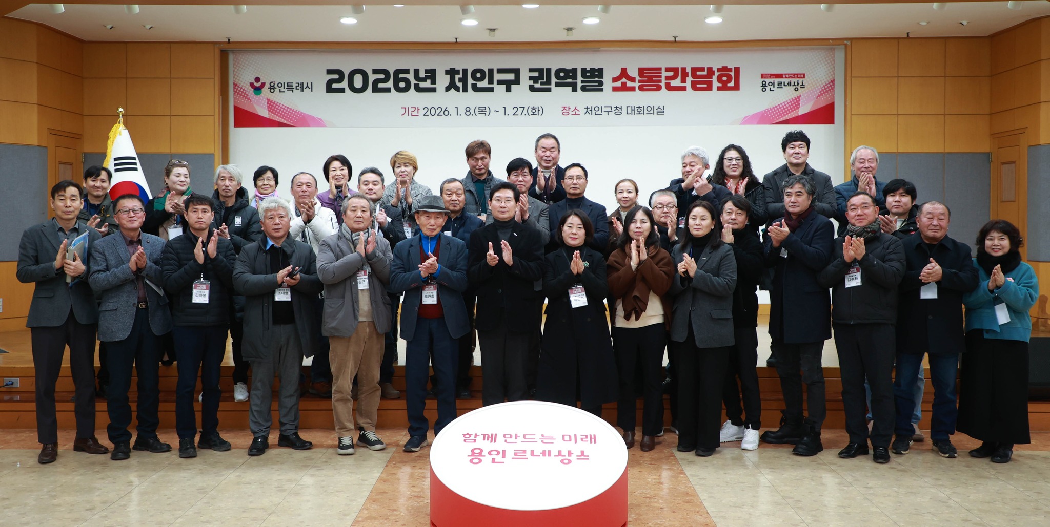 용인특례시장과 함께하는 현장 소통 간담회