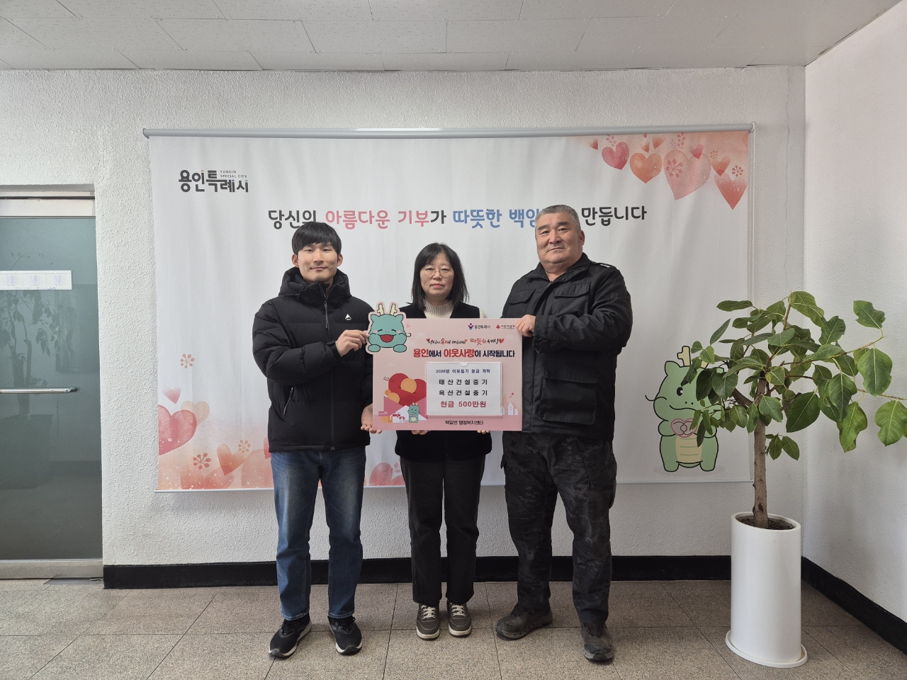 태산건설중기, 옥산건설중기 이웃돕기 성금기탁