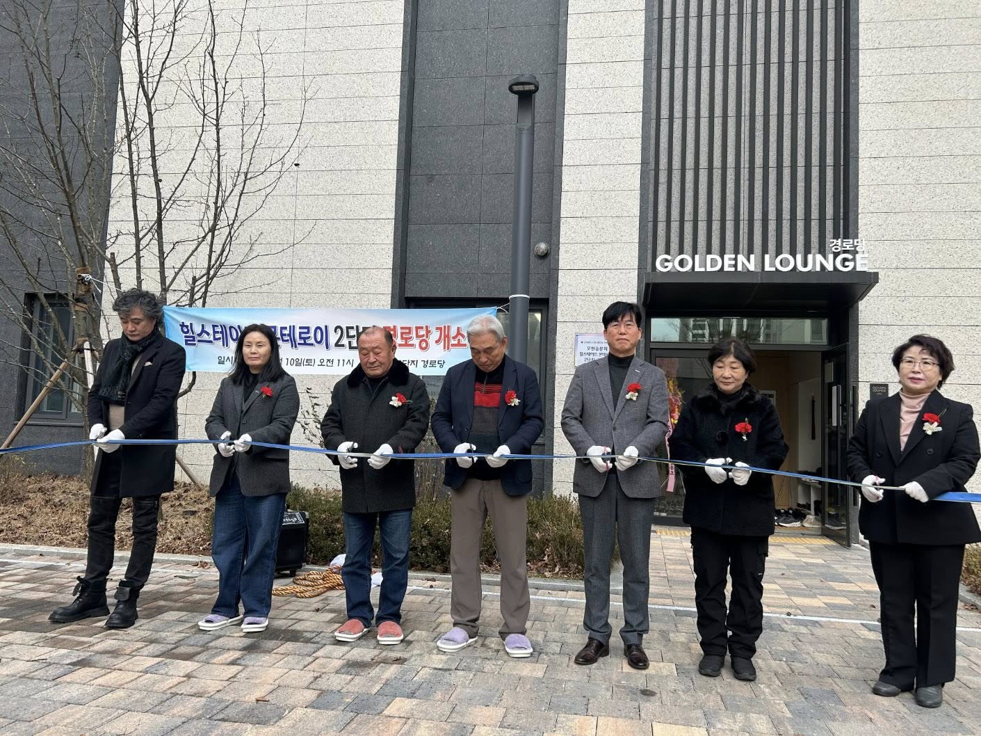 모현읍 소식! 힐스테이트 몬테로이2단지 경로당 개소식