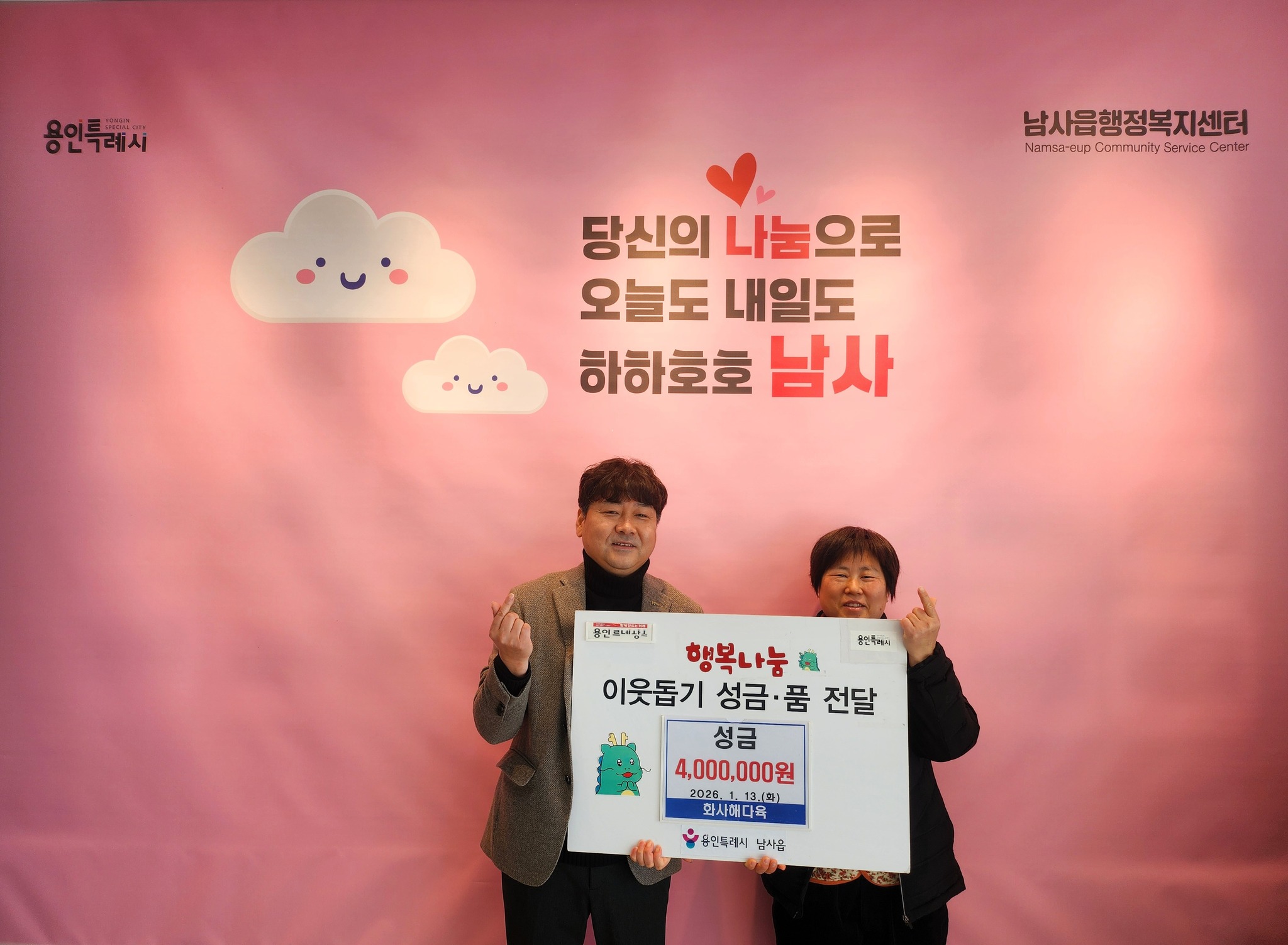 남사읍 소식! 다육이처럼 이쁜 마음, ‘화사해다육’의 따뜻한 나눔